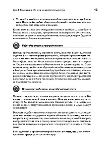 Software Testing. Context-Oriented Approach